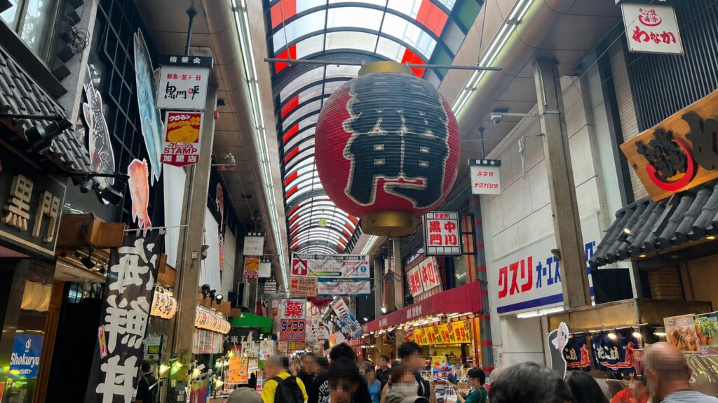 黒門市場